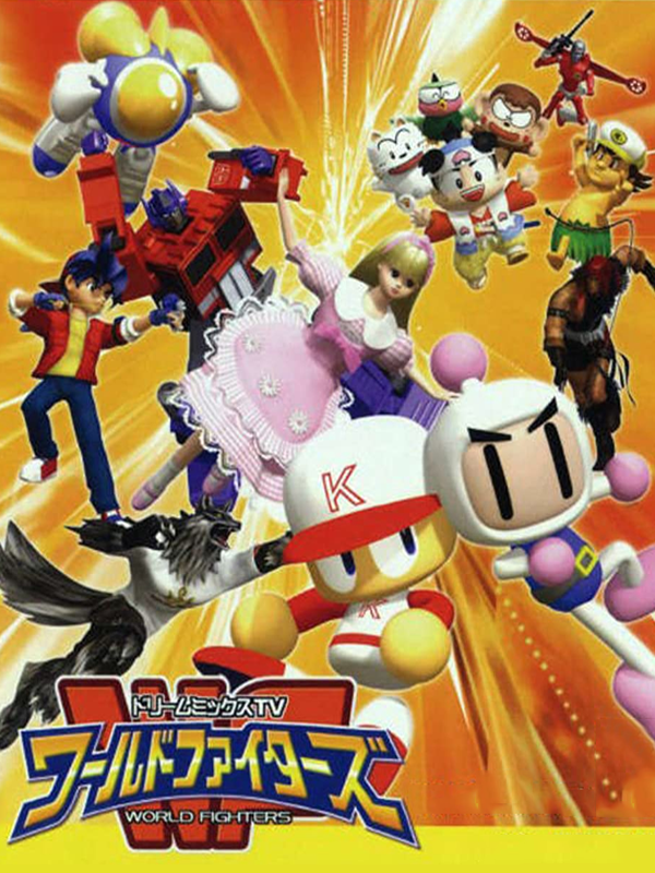 Bomberman World - Wikipedia