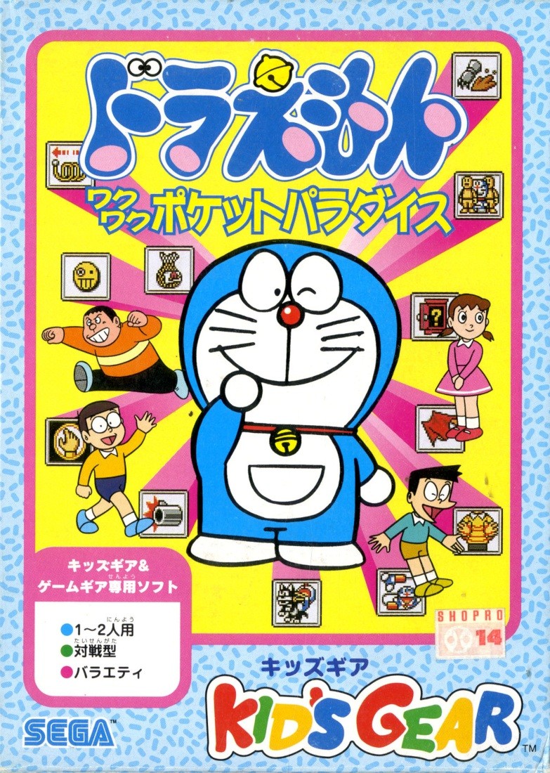 Doraemon Waku-waku Pocket Paradise