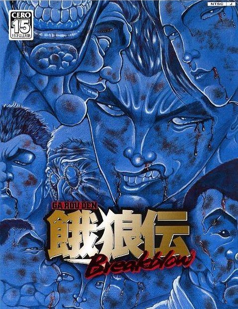 Game cover: Garouden Breakblow
