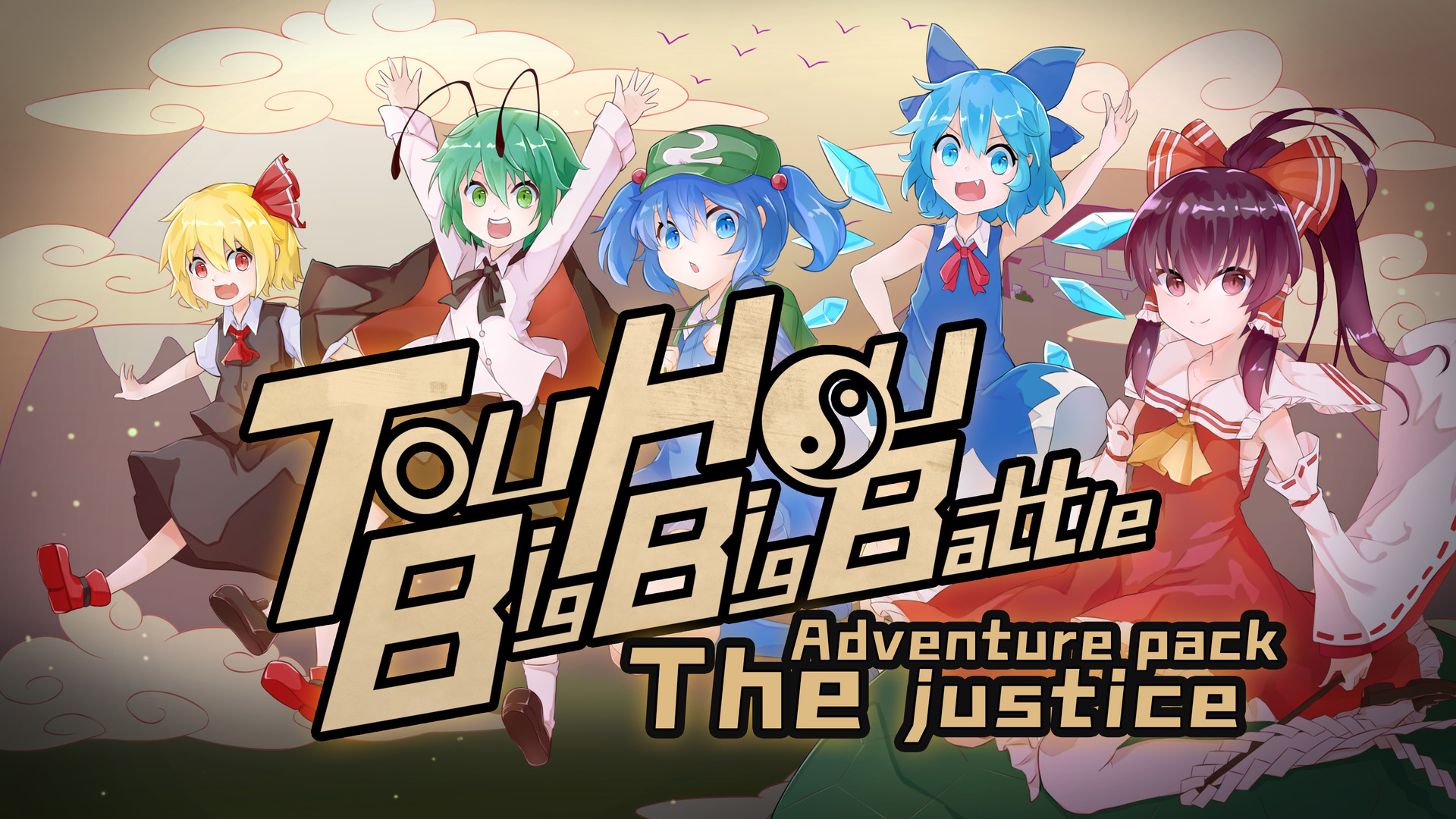 Touhou Big Big Battle: The Justice Touhou Big Big Battle: The Justice