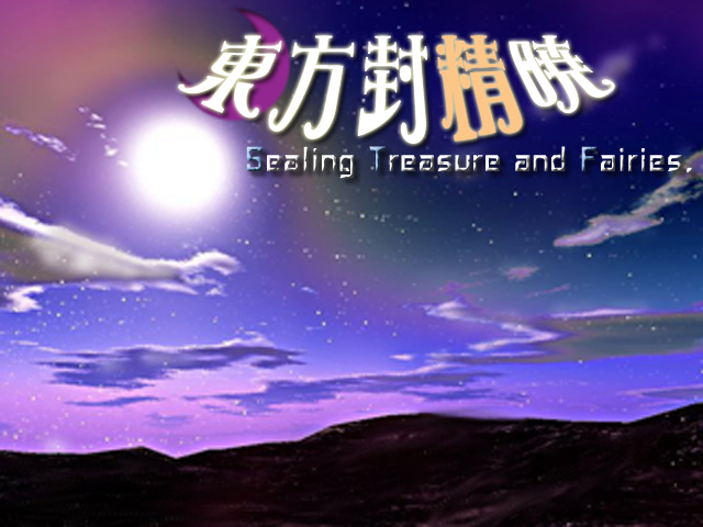 Game cover: Touhou Fuuseigyou: Sealing Treasure and Fairies