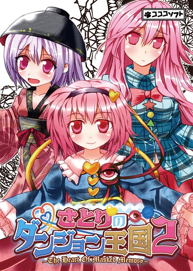 Game cover: Satori's Dungeon Kingdom 2: The Heart Of Masked Memory