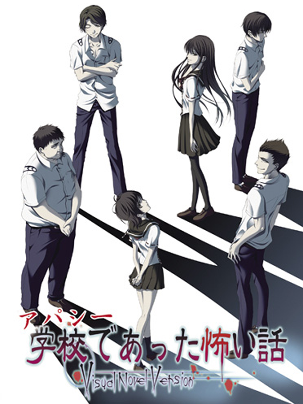 Game cover: Apathy: Gakkou de Atta Kowai Hanashi - Visual Novel Version