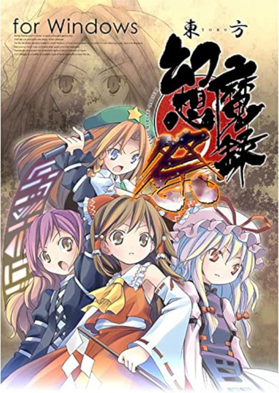 Touhou Genso Maroku: Matsuri Touhou Genso Maroku: Matsuri