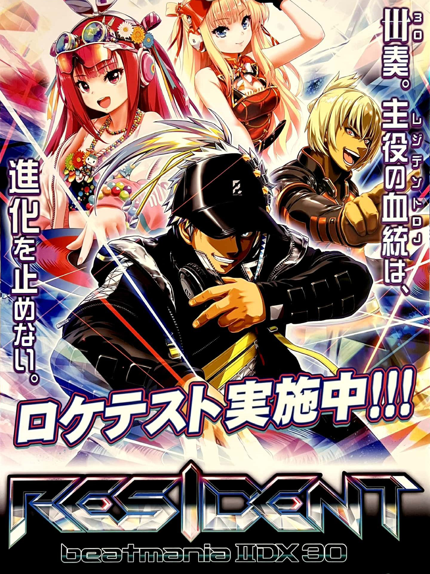 Game cover: Beatmania IIDX 30 Resident