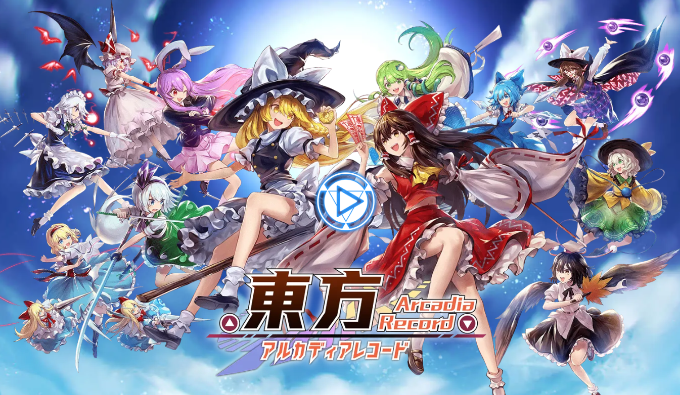 Game cover: Touhou Arcadia Record