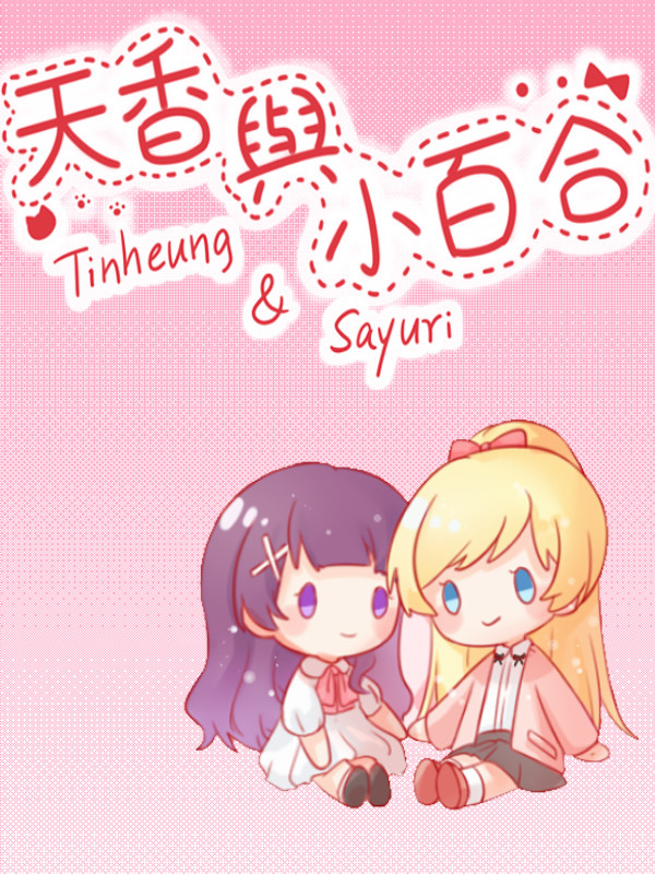Game cover: Tinheung & Sayuri