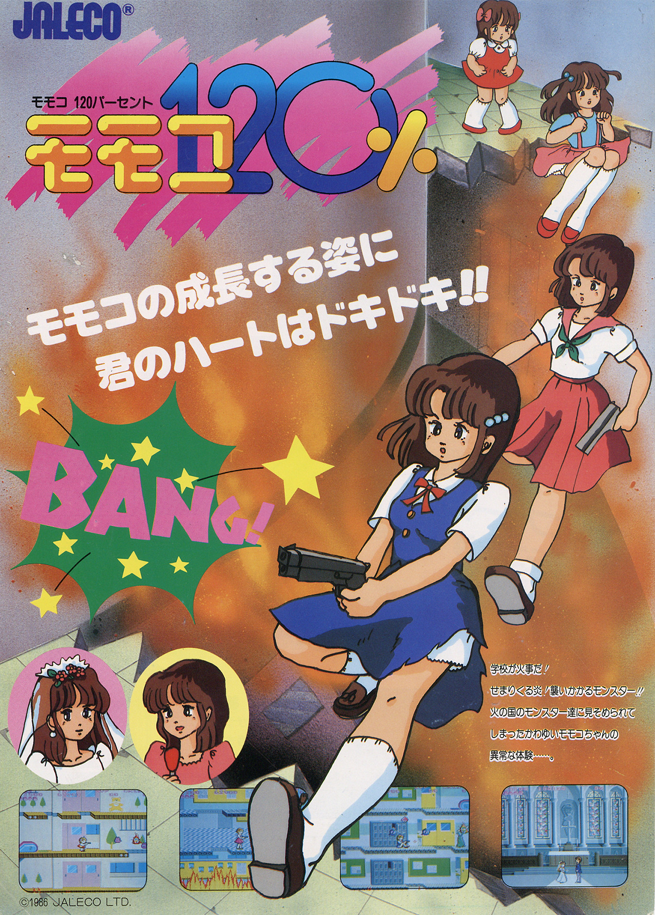 Game cover: Momoko 120%