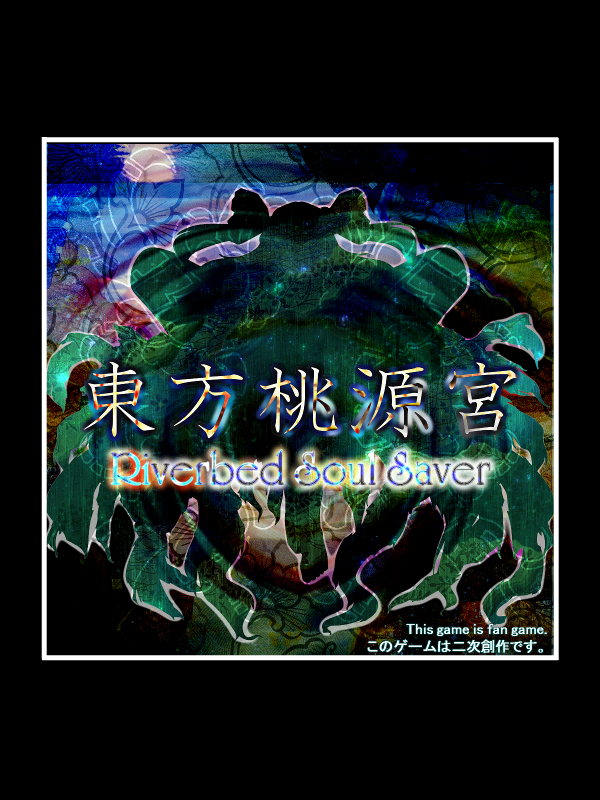 Game cover: Touhou Tougenkyuu: Riverbed Soul Saver