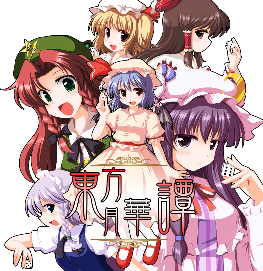 Game cover: Touhou Gekkatan