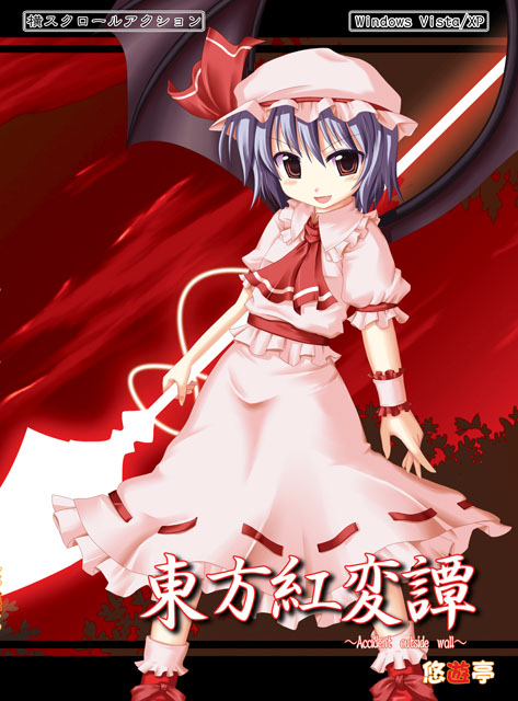 Game cover: Touhou Kouhentan
