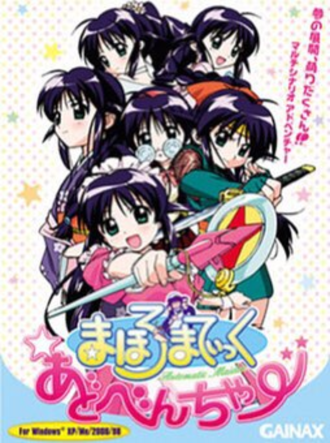 Game cover: Mahoromatic Adventure