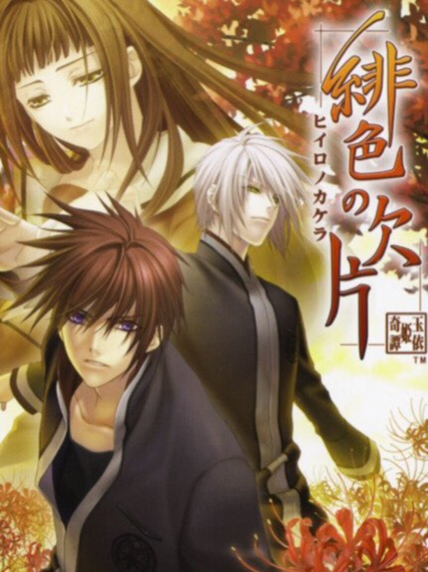 Game cover: Hi-iro no Kakera