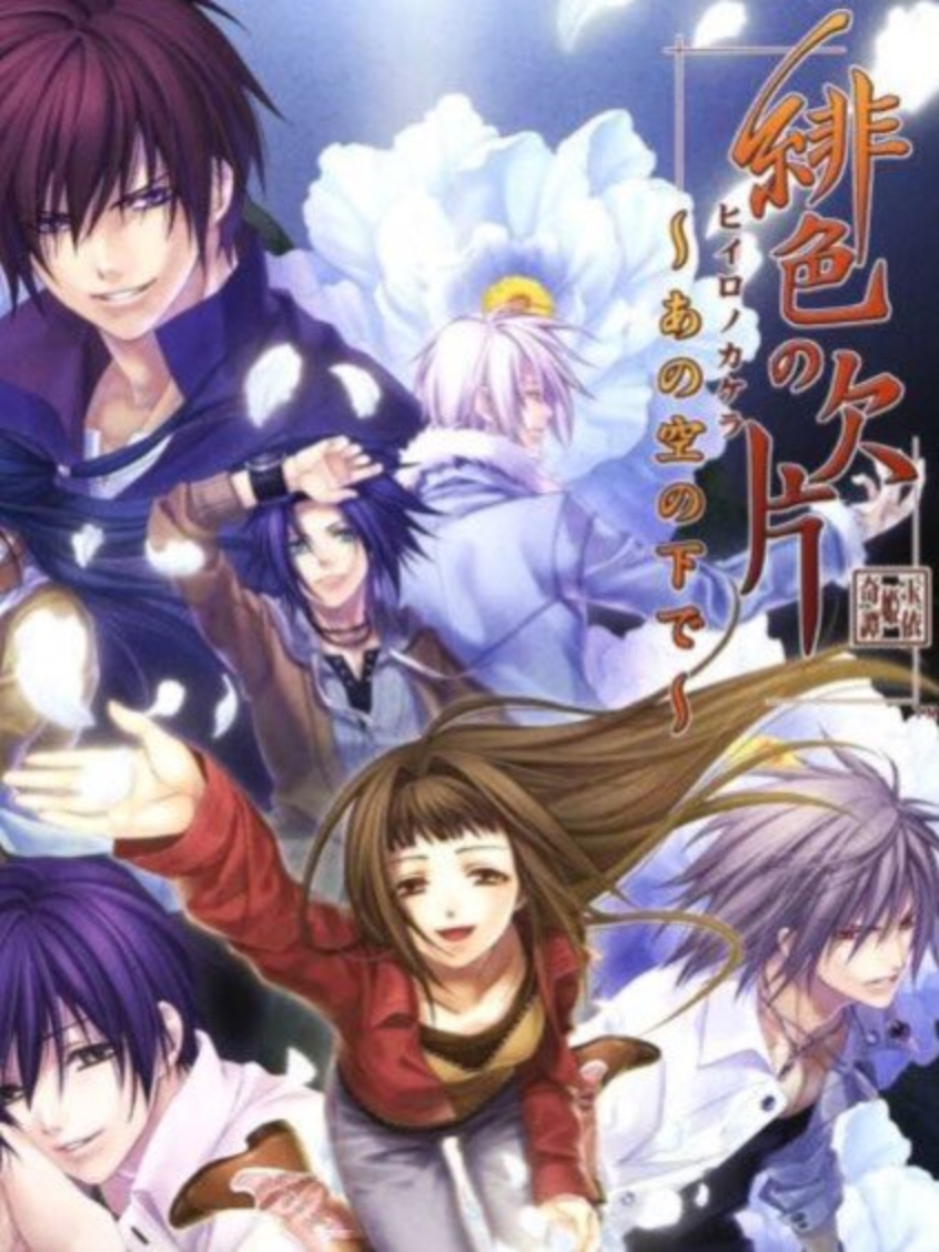 Game cover: Hiiro no Kakera: Ano Sora no Shita de