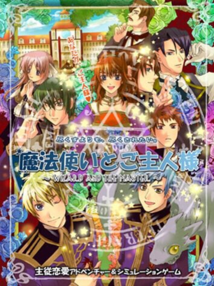 Game cover: Shinsouban Mahoutsukai to Goshujin-sama: Wizard and The Master