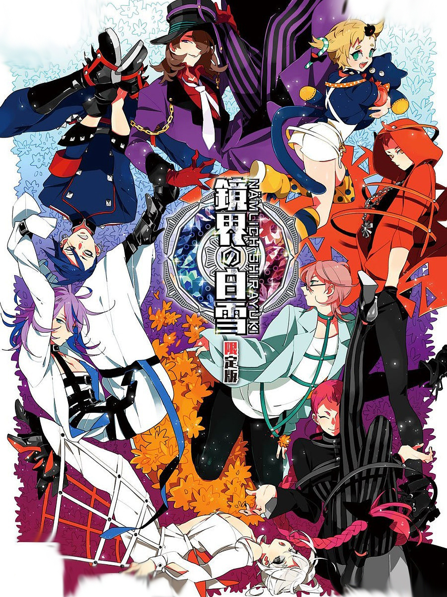 Kyoukai no Shirayuki Kyoukai no Shirayuki