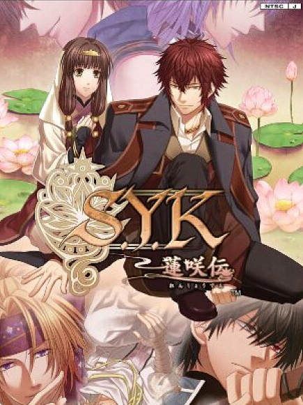 Game cover: S.Y.K: Renshouden