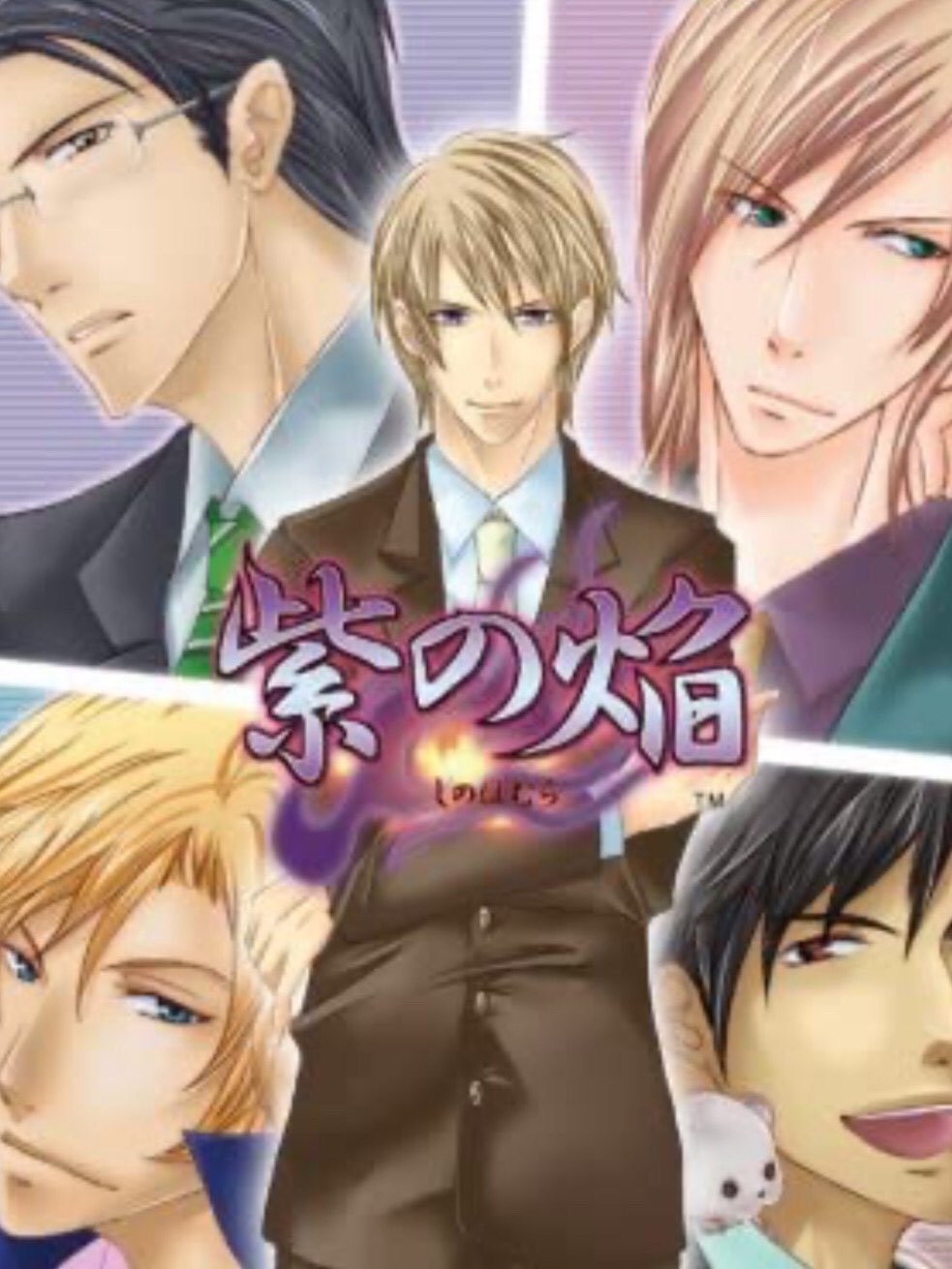 Game cover: Murasaki no Honoo