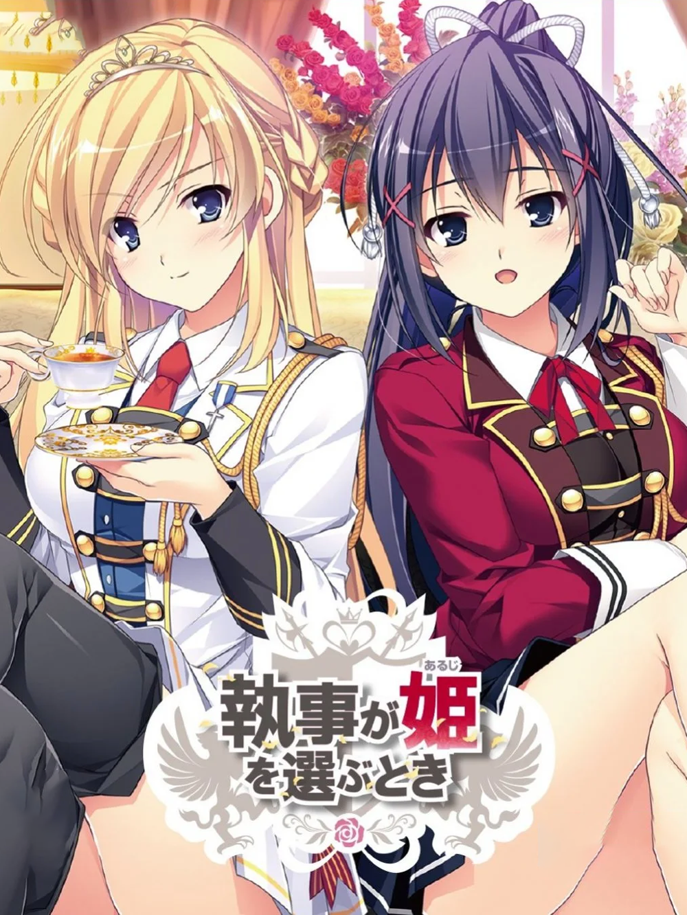 Game cover: Shitsuji ga Aruji wo Erabu Toki