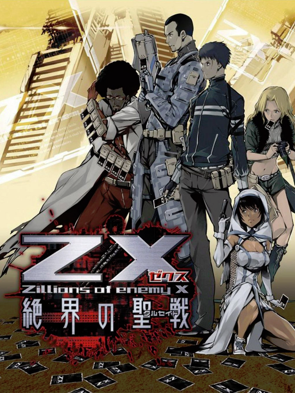 純音澄律ソリトゥース P10-016 zillions of enemy Zillions of Enemy X: Zetsukai no Crusade (2013) | IGDB.com