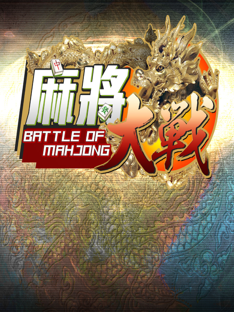 The Battle of Mahjong