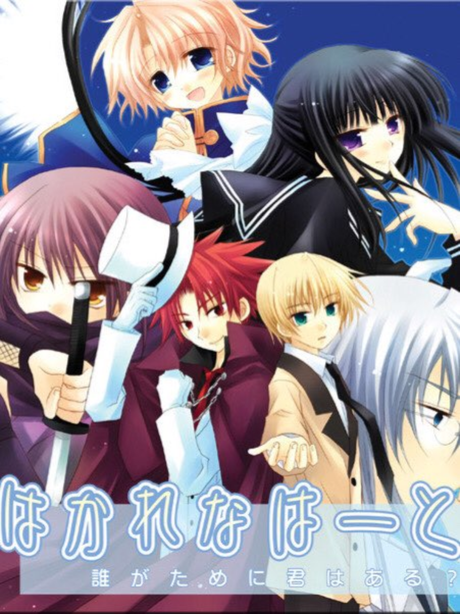 Game cover: Hakarena Heart: Dare ga Tame ni Kimi ha Aru