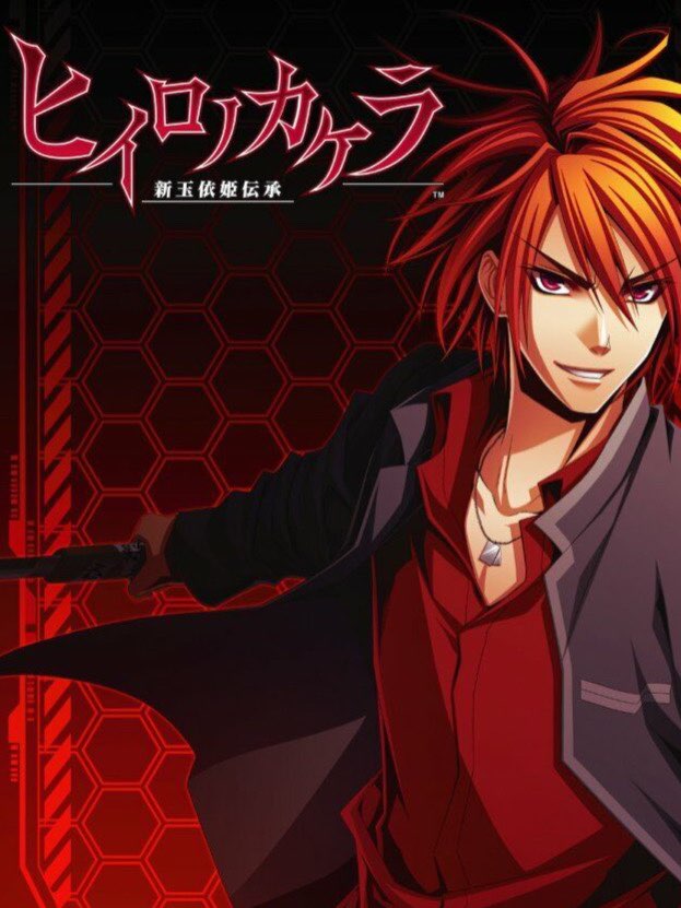 Game cover: Hiiro no Kakera: Shin Tamayori-hime Denshou