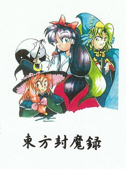 Game cover: Touhou Fuumaroku: The Story of Eastern Wonderland
