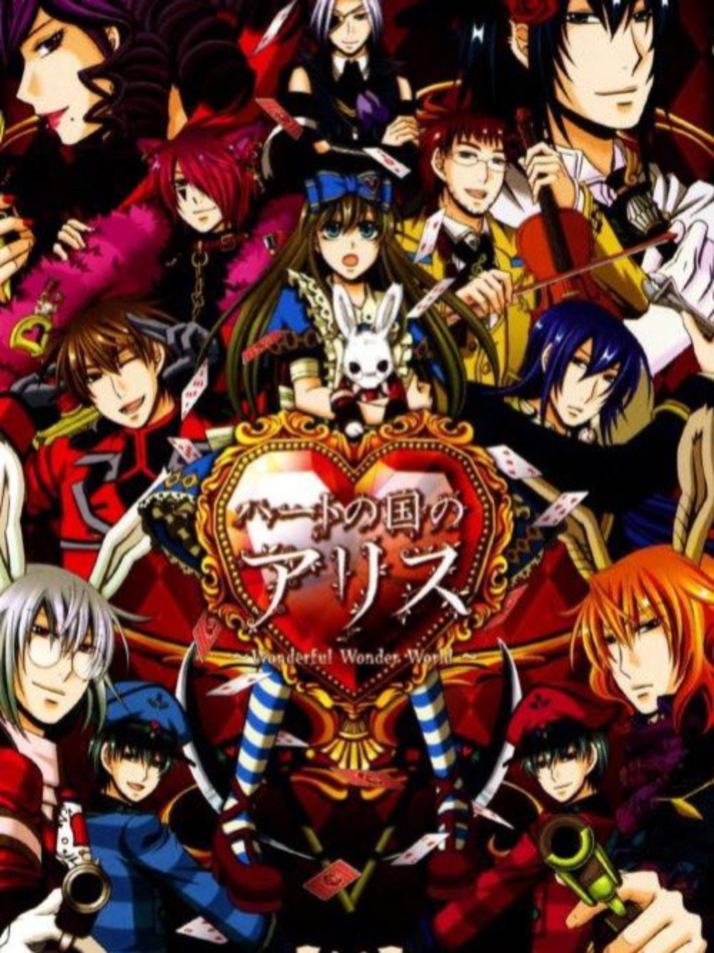 Game cover: Heart no Kuni no Alice: Wonderful Wonder World