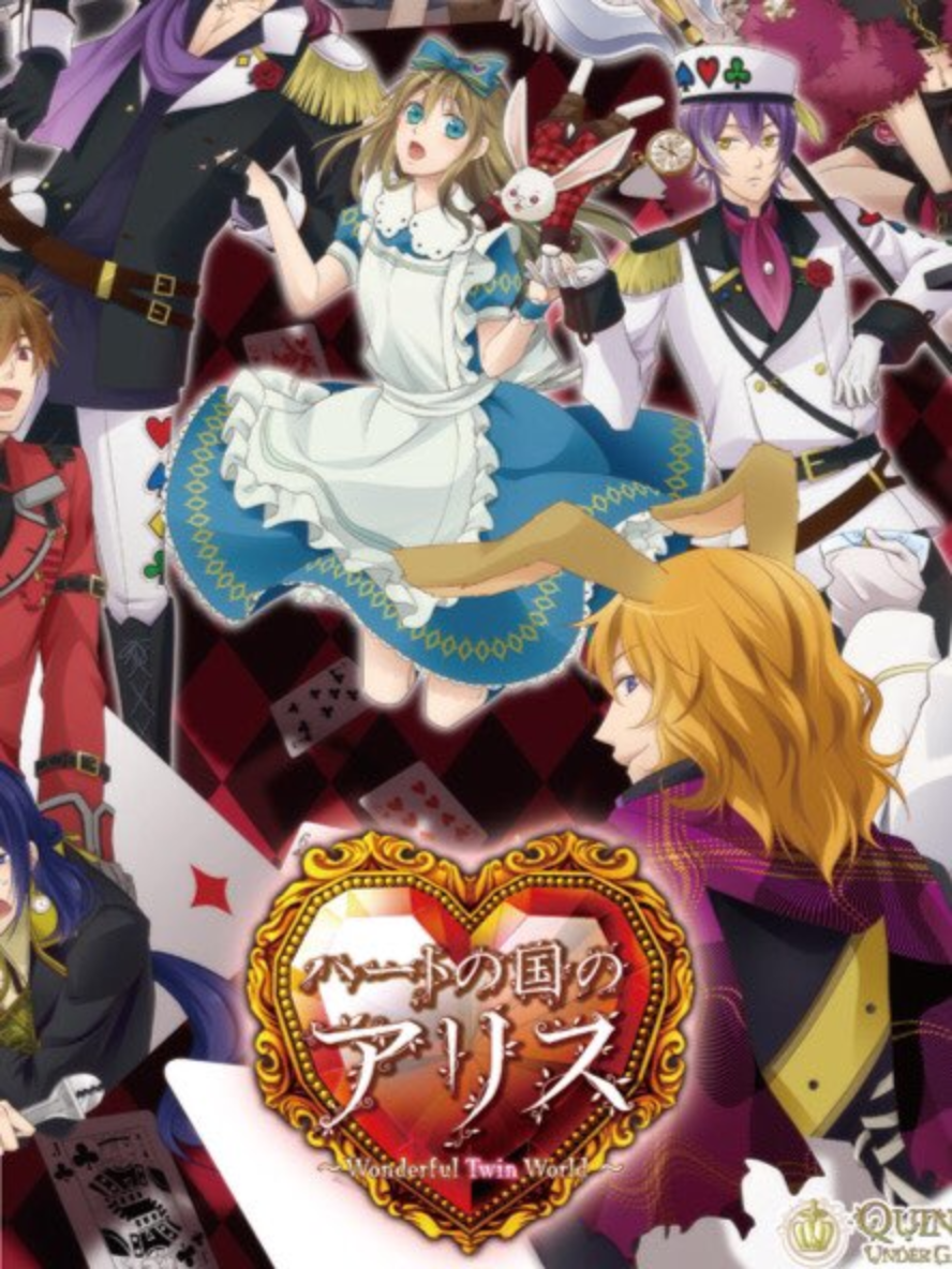 Game cover: Heart no Kuni no Alice: Wonderful Twin World