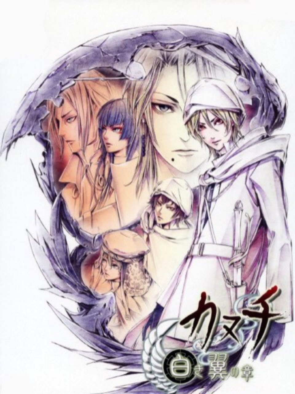 Game cover: Kanuchi: Shiroki Tsubasa no Shou