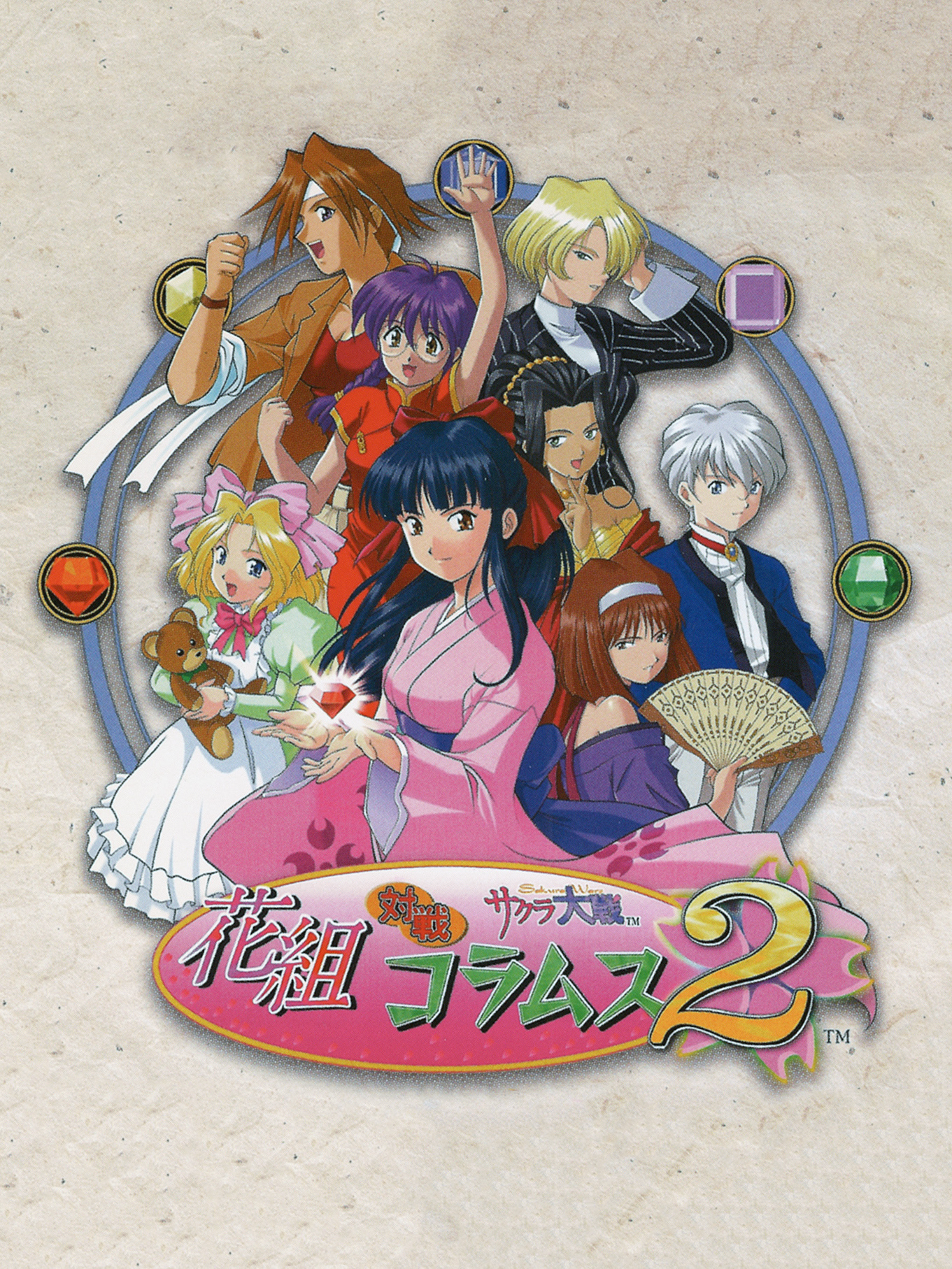 Game cover: Hanagumi Taisen Columns 2
