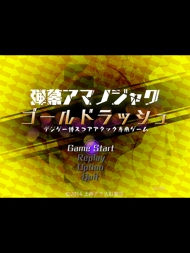 Game cover: Danmaku Amanojaku Gold Rush