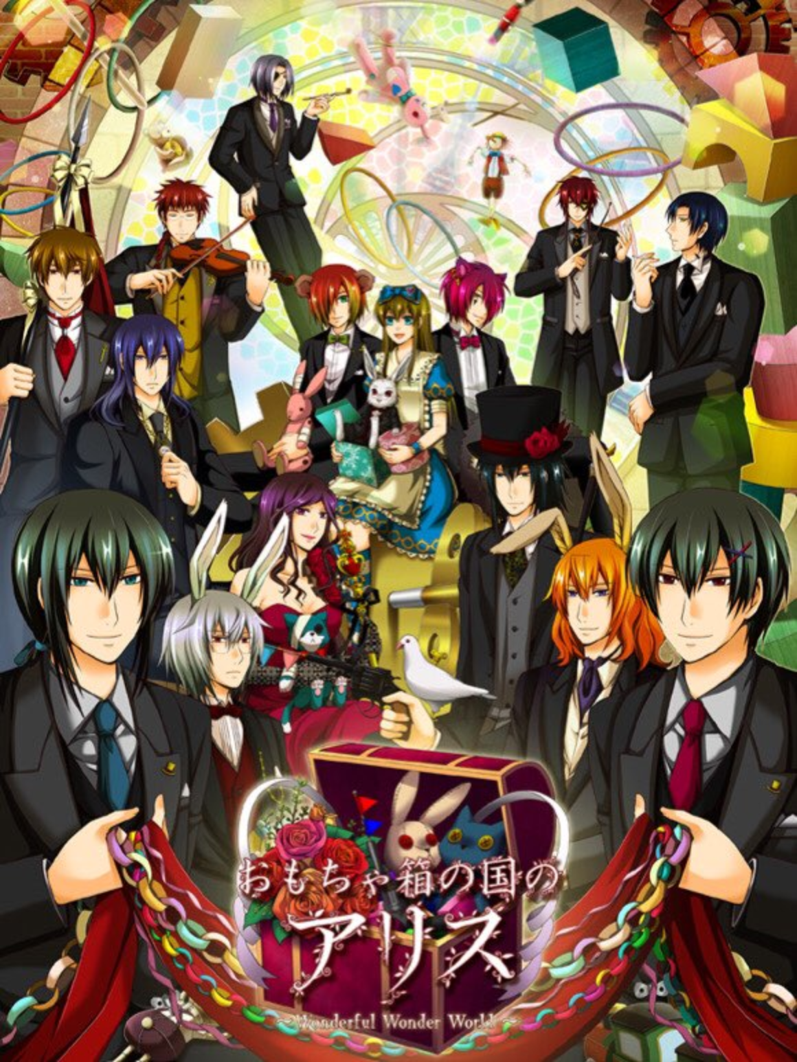 Game cover: Omochabako no Kuni no Alice: Wonderful Wonder World