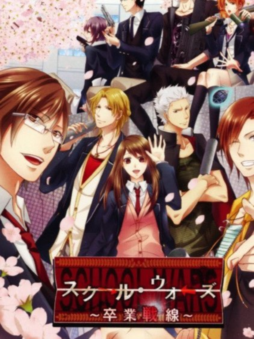 Game cover: School Wars: Sotsugyou Sensen