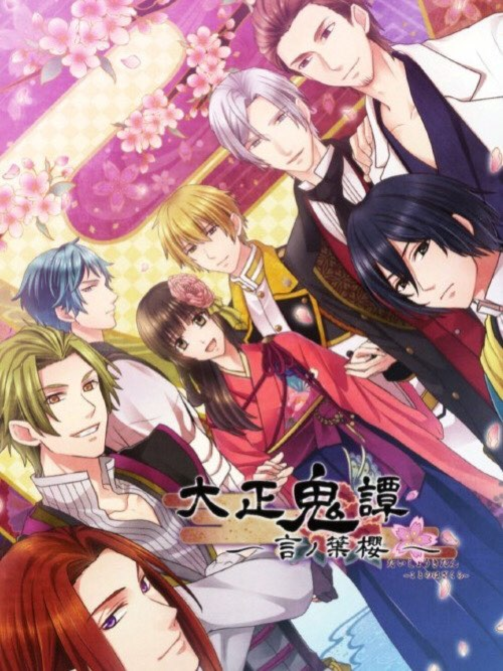 Game cover: Taishou Kitan: Kotonoha Sakura