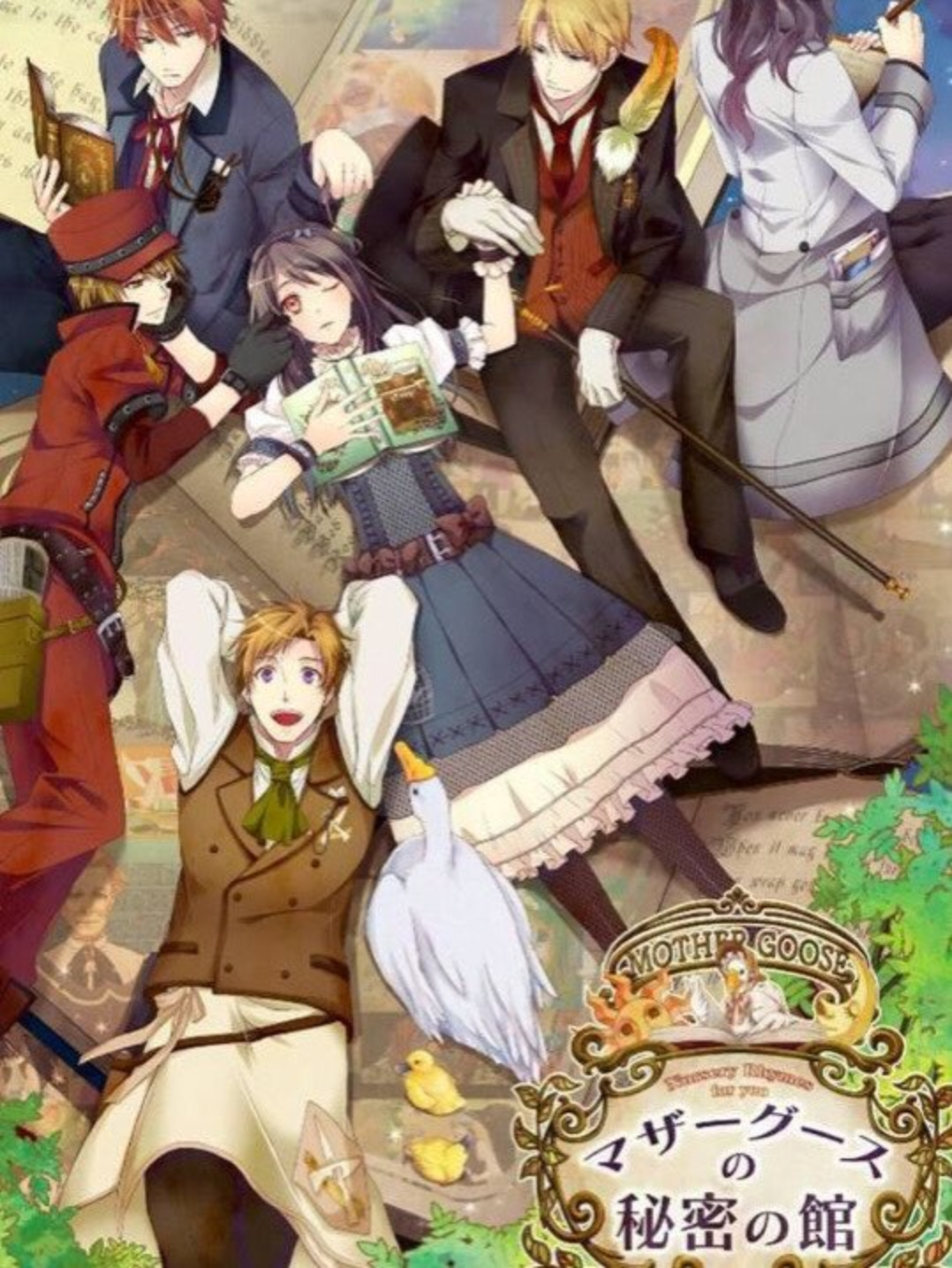 Game cover: Mother Goose no Himitsu no Yakata