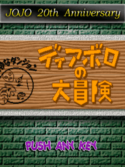 Game cover: Diavolo no Daibouken