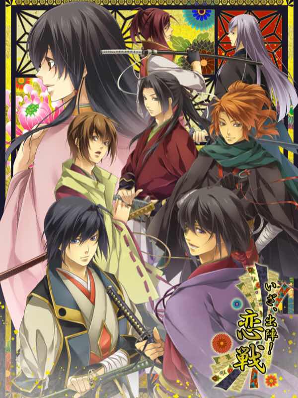 Game cover: Iza, Shutsujin! Koi Ikusa