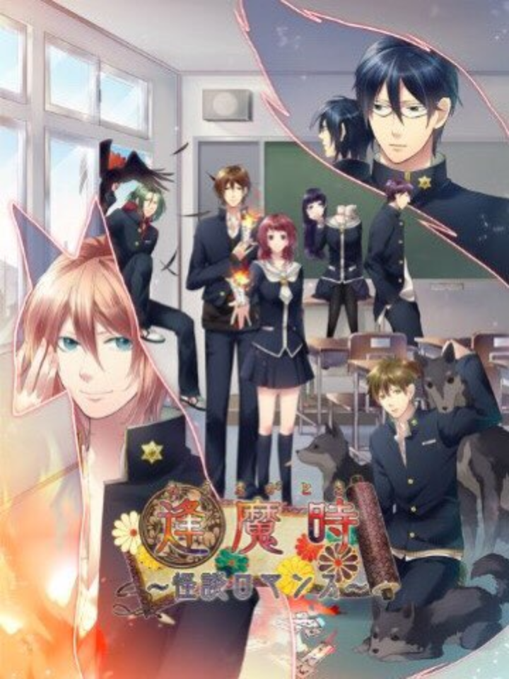 Game cover: Oumagatoki: Kaidan Romance