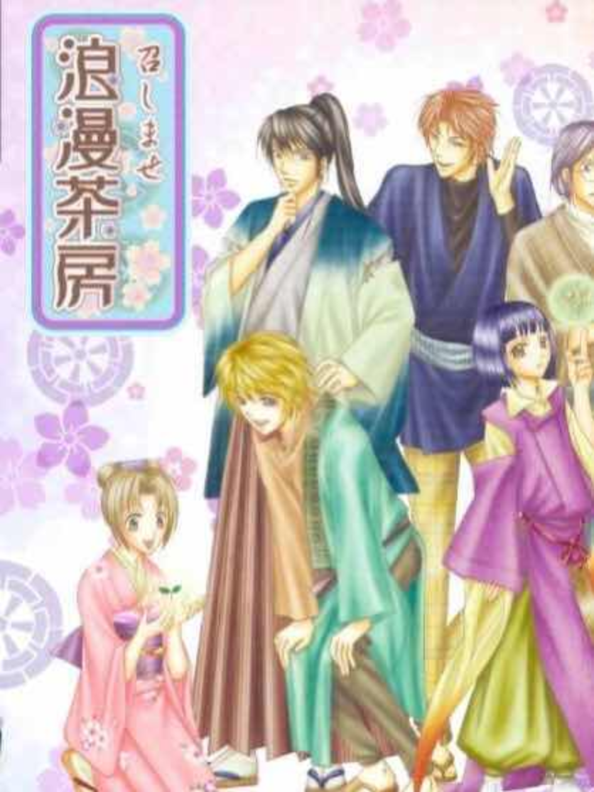 Game cover: Simple 2000 Series Vol. 98: The Roman Sabou