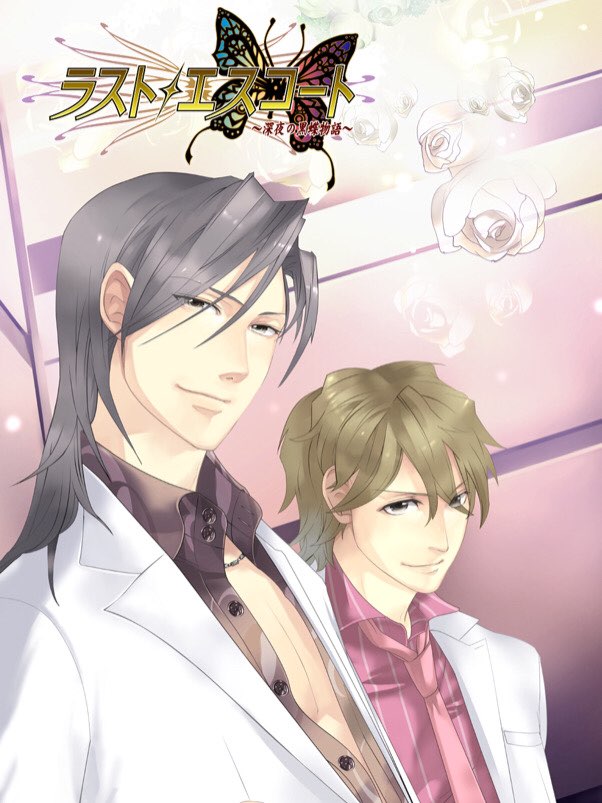 Game cover: Last Escort: Shin'ya no Kokuchou Monogatari