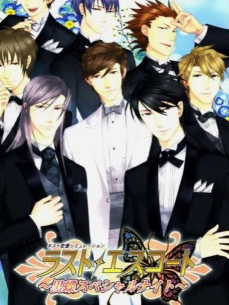 Game cover: Last Escort: Kokuchou Special Night