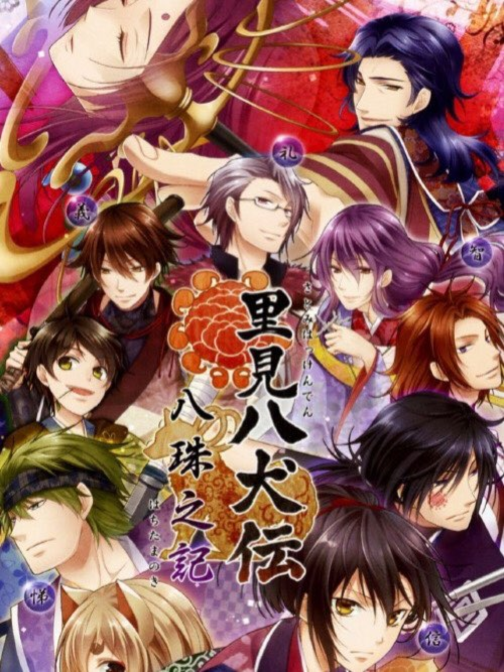 Game cover: Satomi Hakkenden Hachitama no Ki