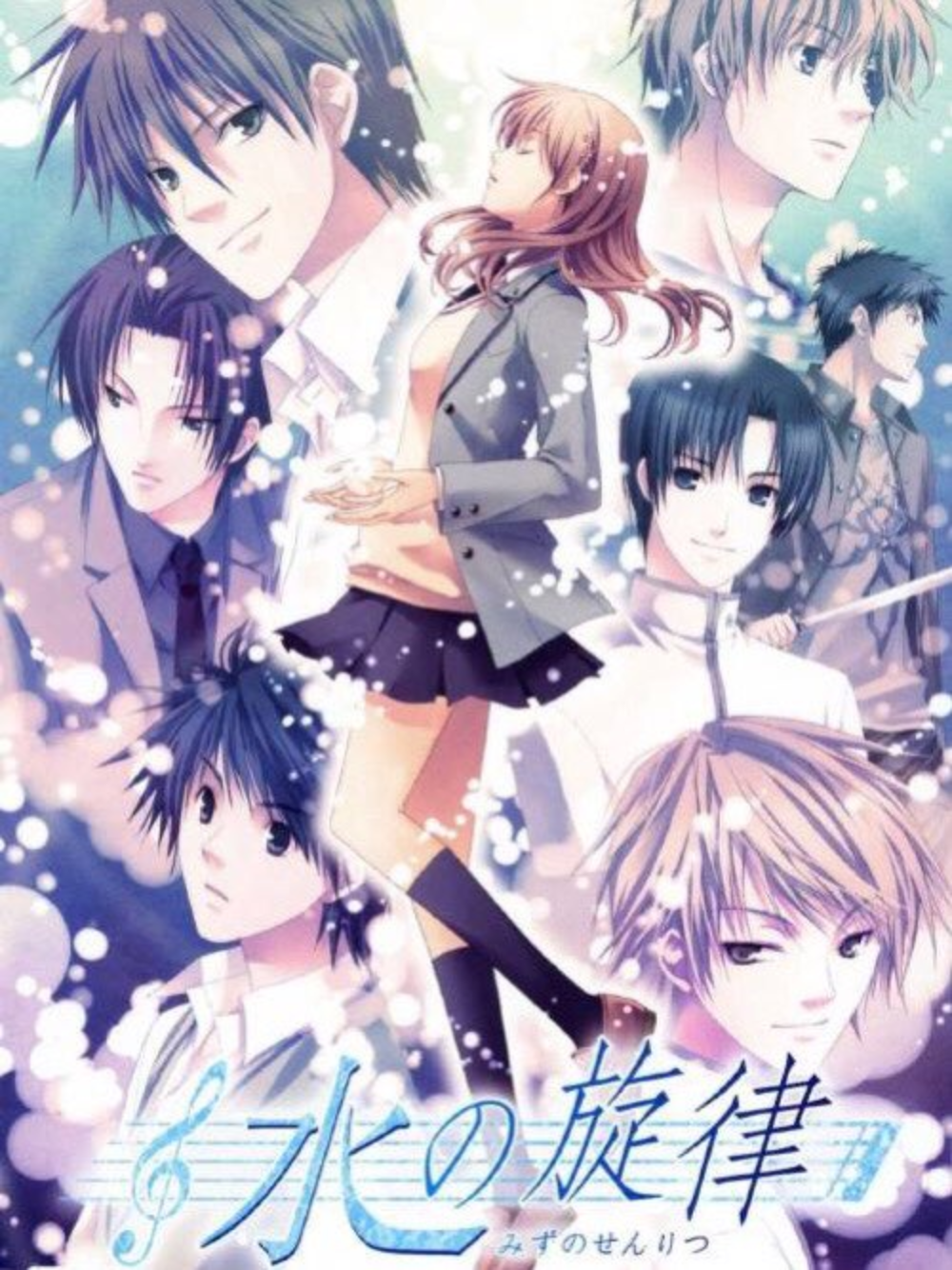 Game cover: Mizu no Senritsu