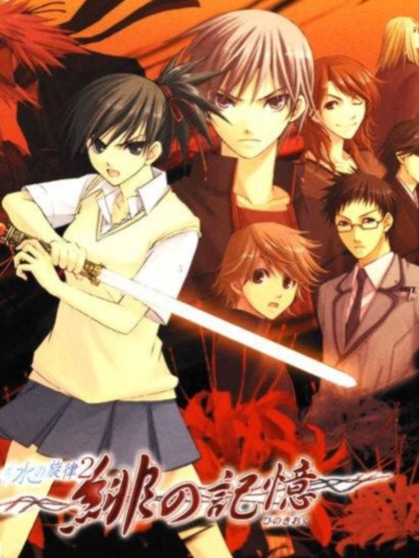 Game cover: Mizu no Senritsu 2: Hi no Kioku