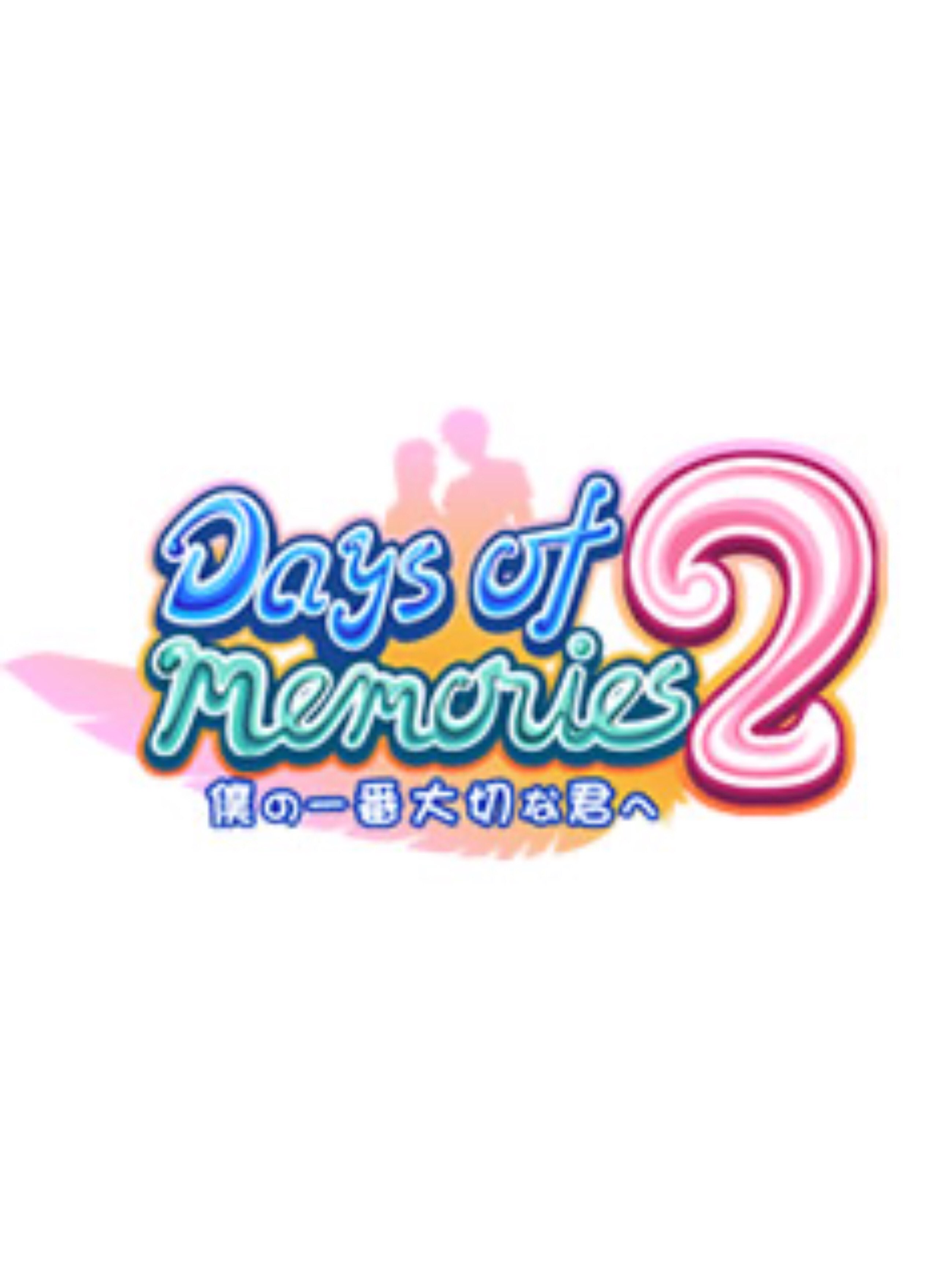 Game cover: Days of Memories 2: Boku no Ichiban Taisetsu na Kimi he