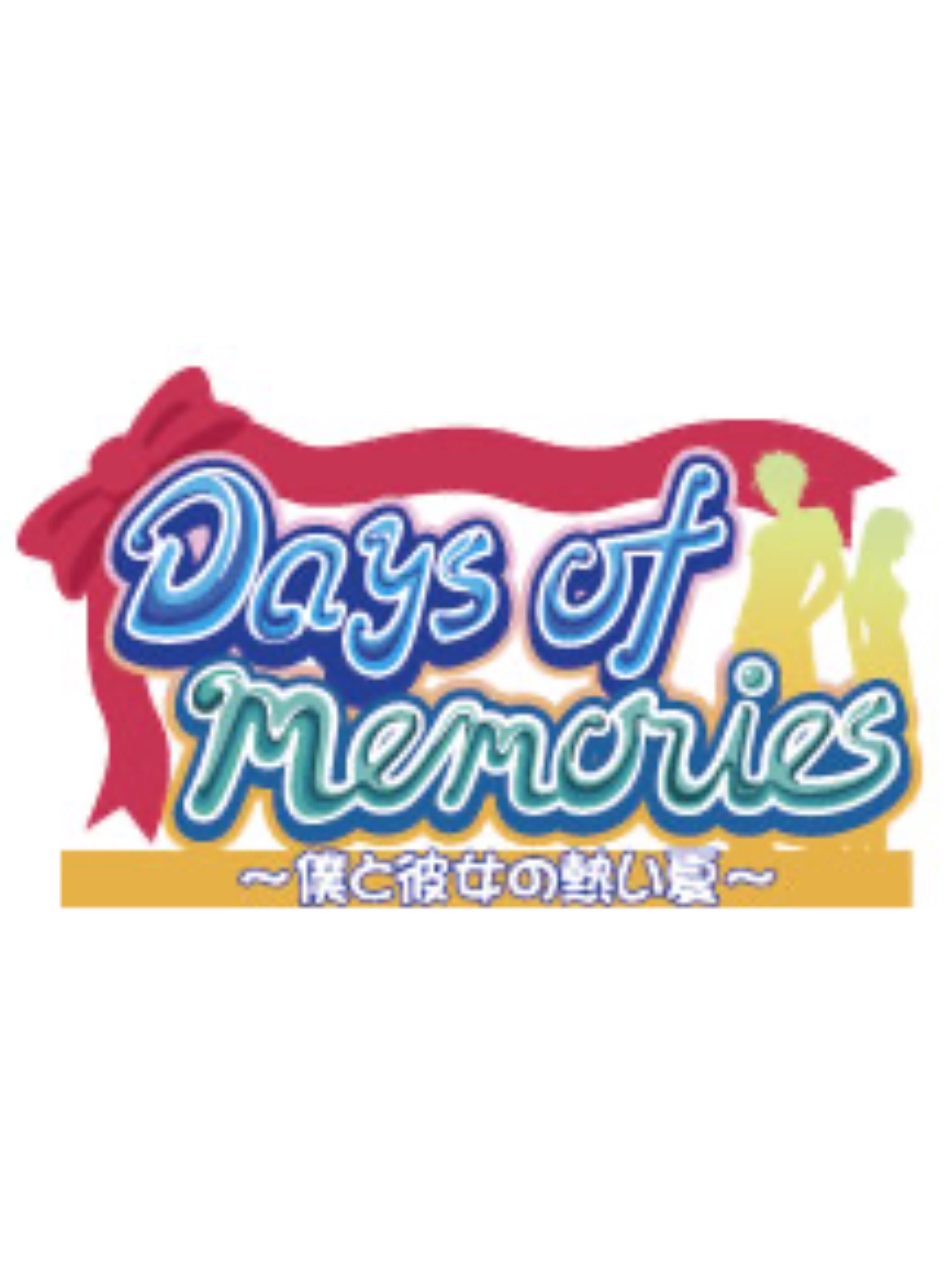 Game cover: Days of Memories: Boku to Kanojo no Atsui Natsu