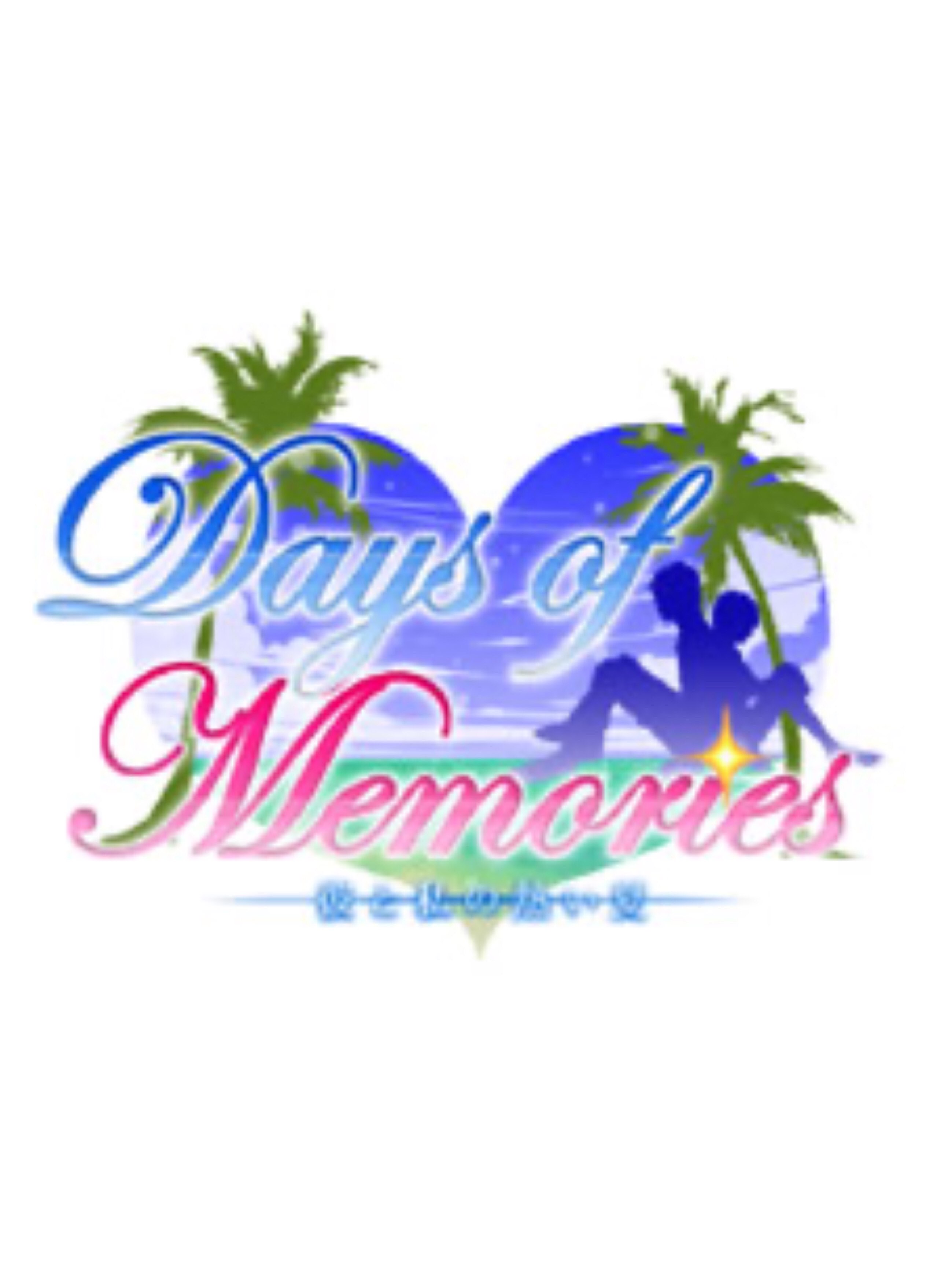 Game cover: Days of Memories: Kare to Watashi no Atsui Natsu