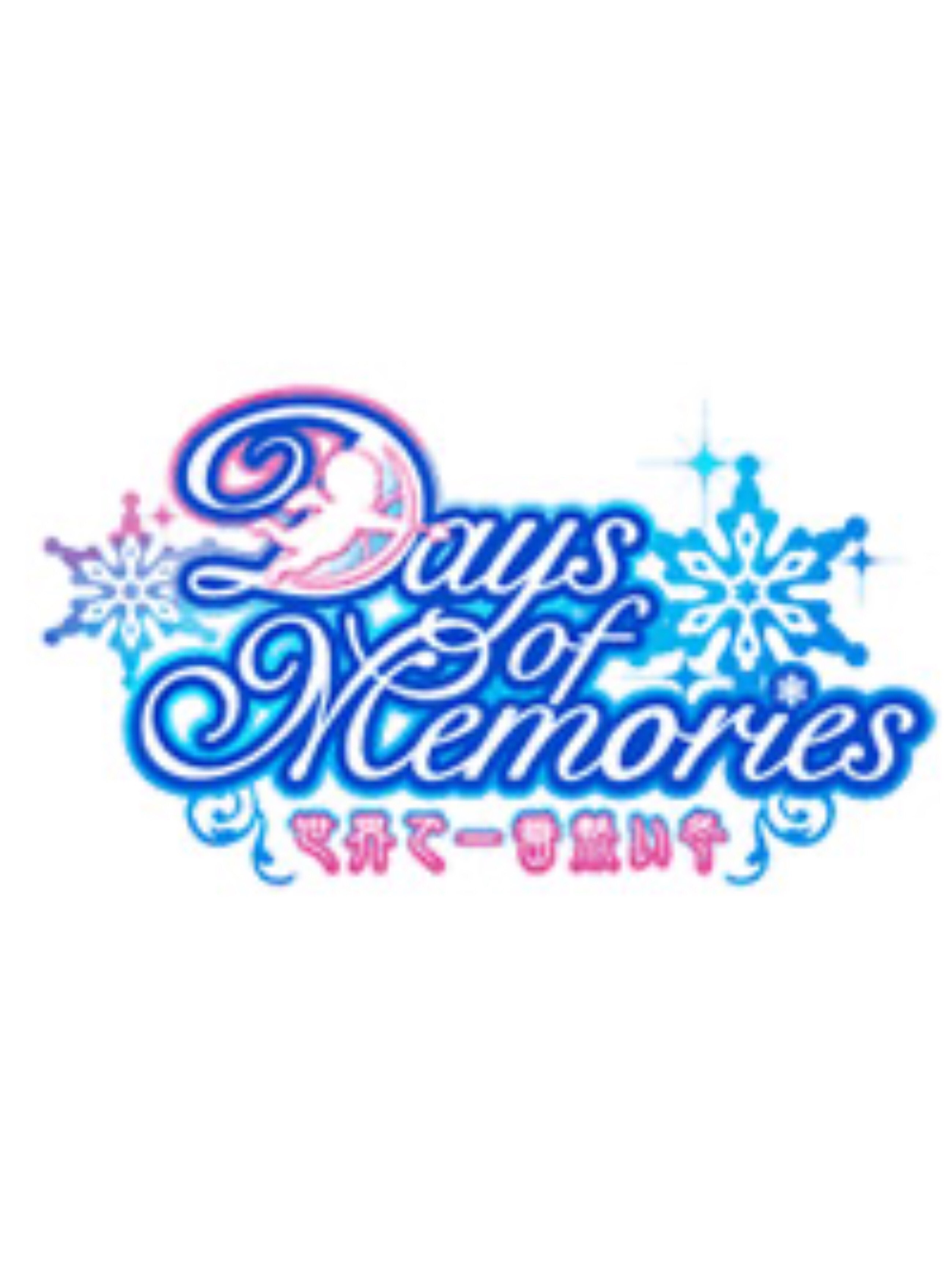 Game cover: Days of Memories: Sekai de Ichiban Atsui Fuyu